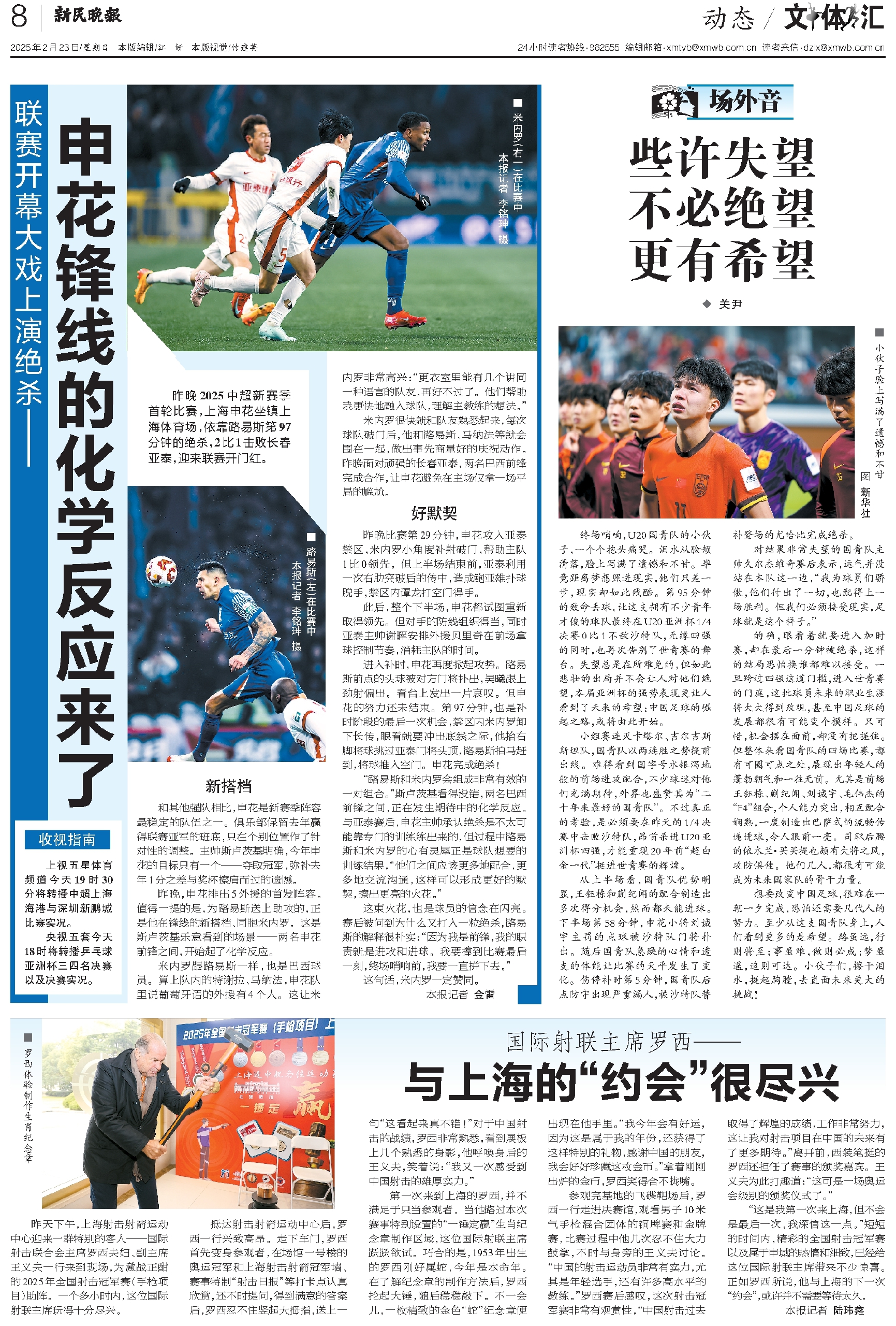 九游会-德国杯倒计时，上海申花窗口期绝杀压哨，细节引发关注，话题不断，数据层面出现新趋势(中国足球下半场上海申花腾讯视频)