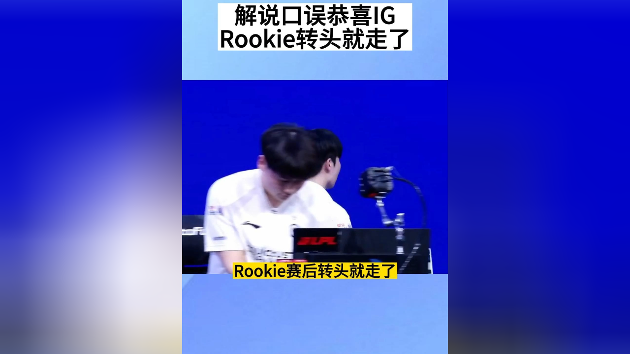 J9-关于Rookie关键节点连败，TES带队取胜！的信息