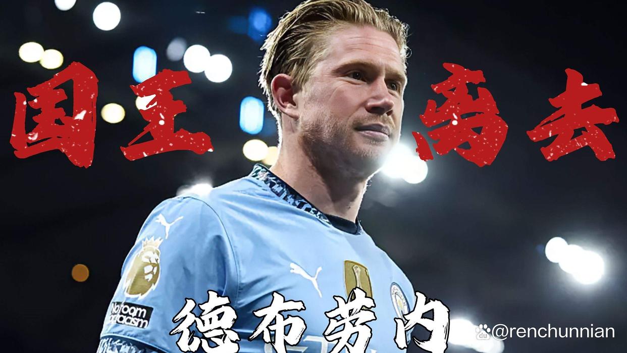 九游-包含德布劳内新星惊险取胜表现惊艳，掘金未来可期！的词条