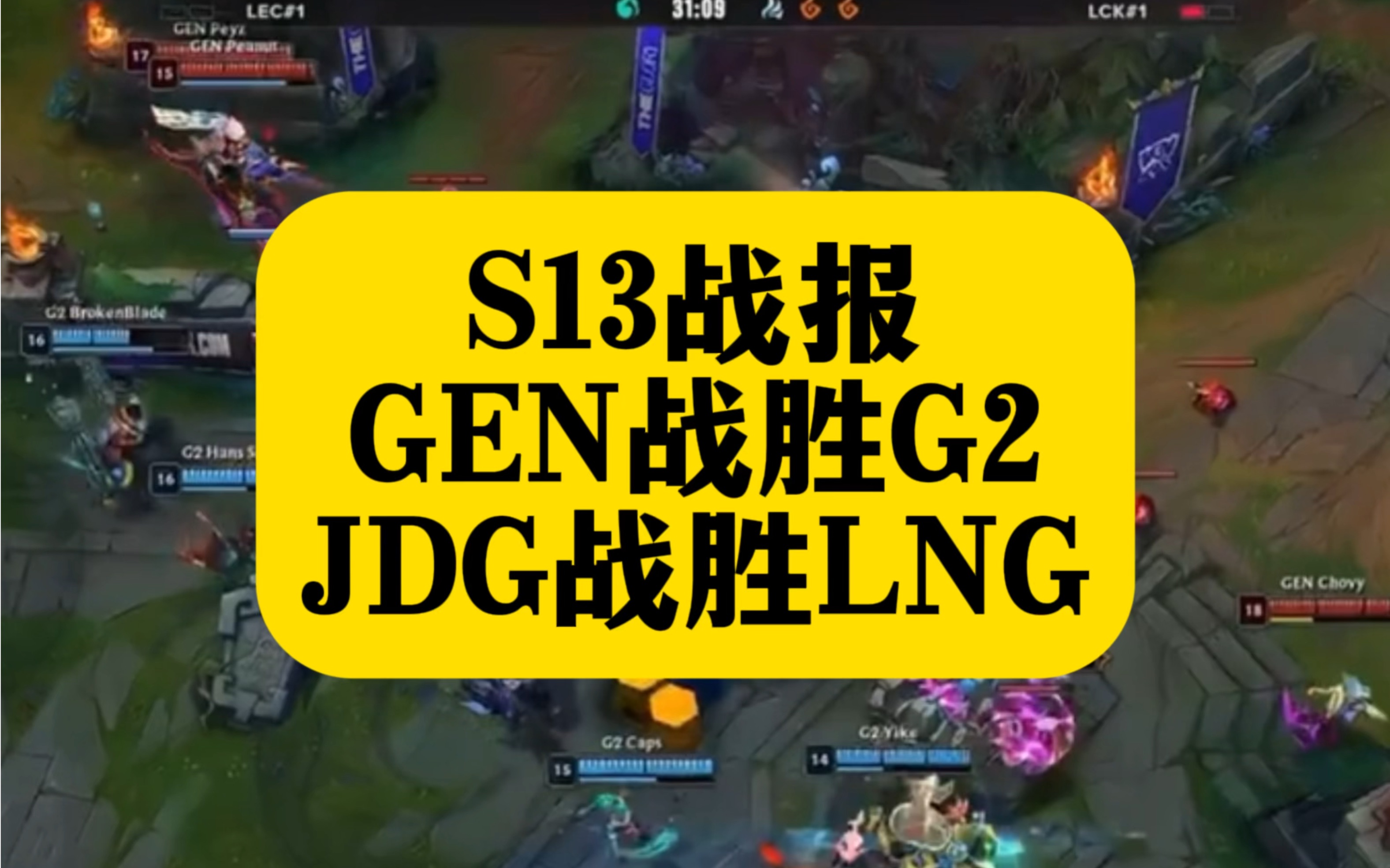 J9-JackeyLove爆冷击败G2，突破纪录引爆全场！的简单介绍